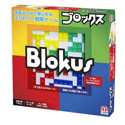 マテル ブロックス ブロックス Blokus | ゲーム 玩具 おすすめ