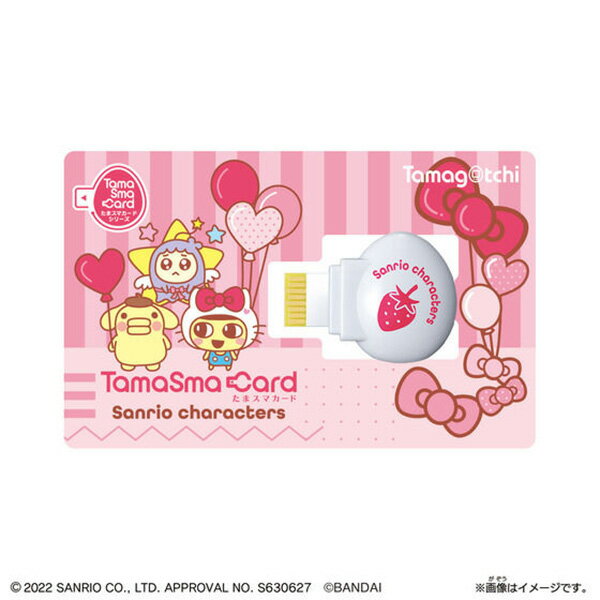 たまスマカード サンリオキャラクターズ