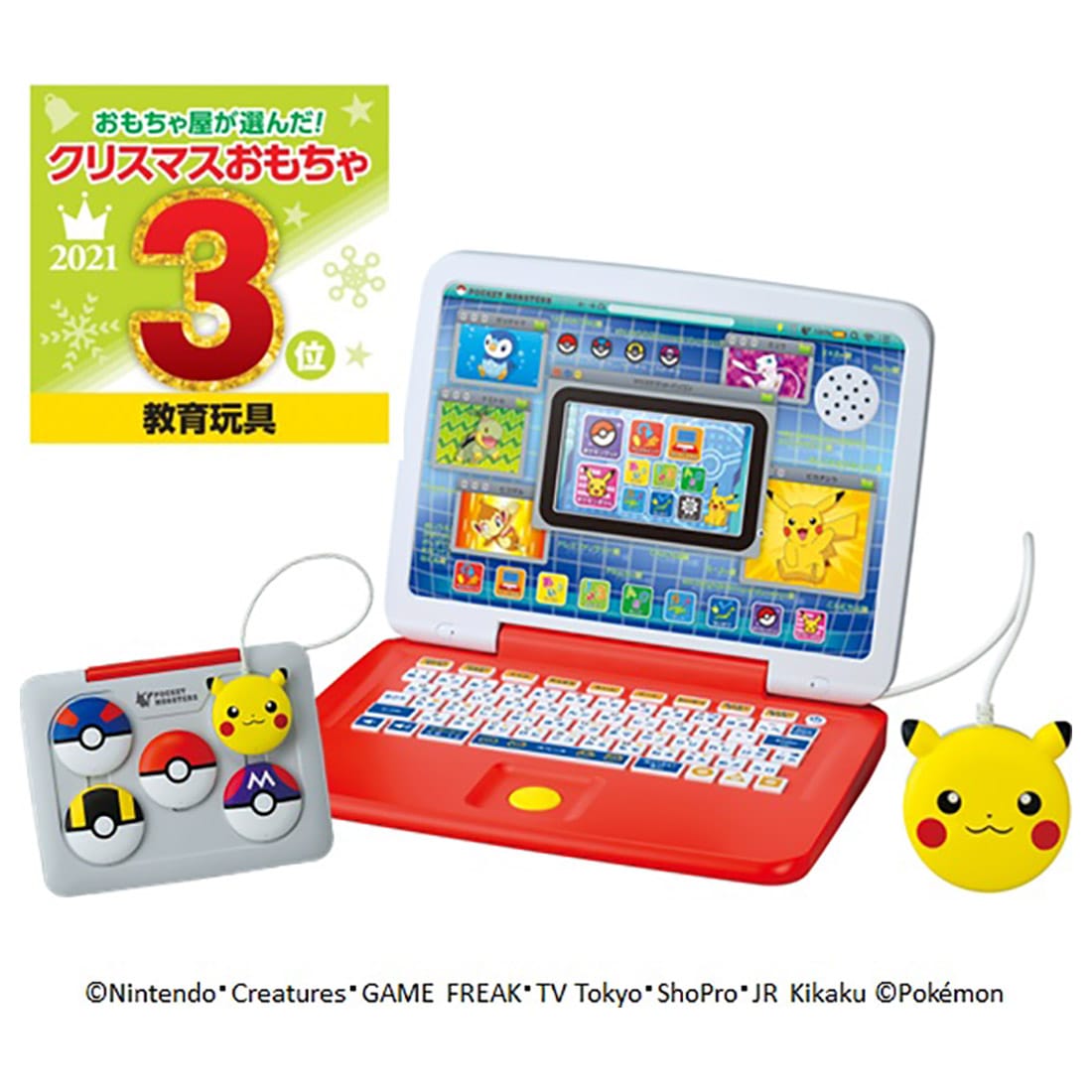 ポケットモンスター ポケモン ピカッとアカデミー マウスでゲットパソコン