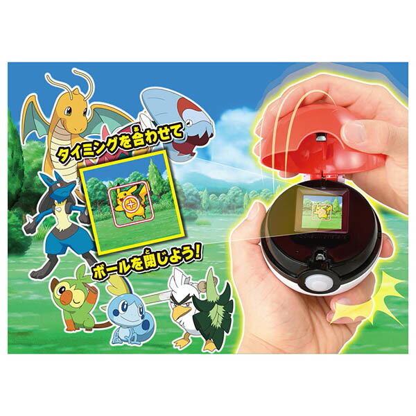 ポケットモンスター ガチッとゲットだぜ!モンスターボールゴー!