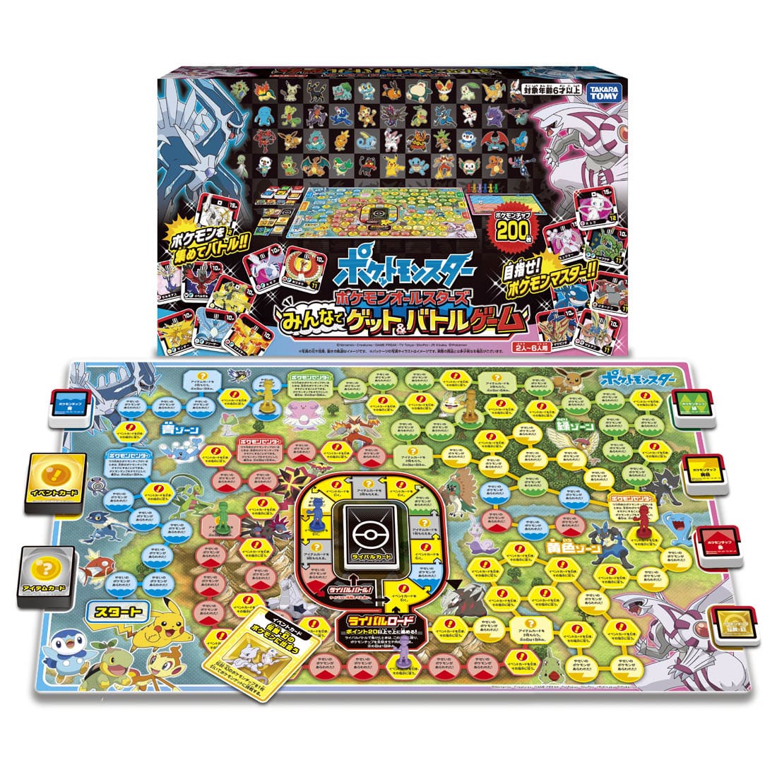 ポケットモンスター ポケモン オールスターズ みんなでゲット&バトルゲーム