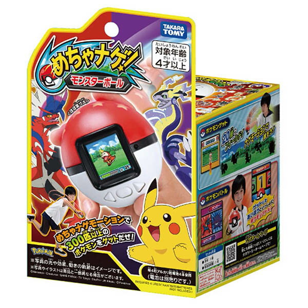 ポケットモンスター ポケモン めちゃナゲ!モンスターボール