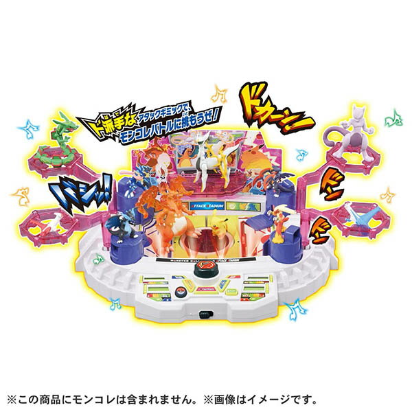 ポケットモンスター モンコレ 激闘!アタックスタジアム