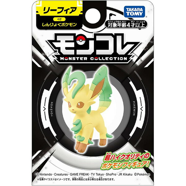 ポケモン モンコレ シリーズ 入荷！