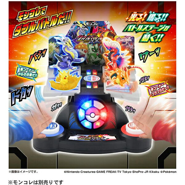 ポケットモンスター モンコレ 激連打!ダブルバトルステージ