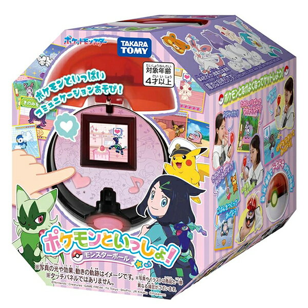 ポケットモンスター ポケモンといっしょ!モンスターボール