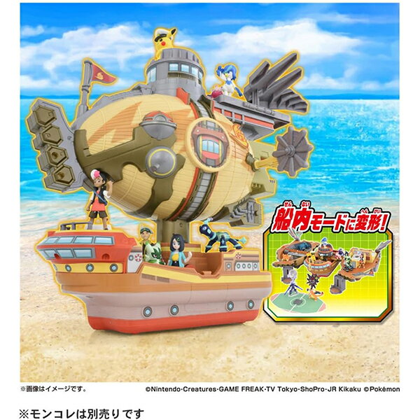 ポケットモンスター モンコレ 新たなる冒険 変形!ブレイブアサギ号