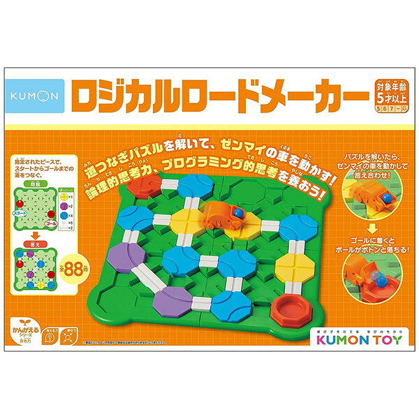 くもん出版 ロジカルロードメーカー | おもちゃ 男の子 女の子 知育玩具 5歳 玩具 おすすめ | クリスマスのサムネイル