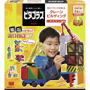 ピタゴラス WORLD(ワールド) 重さ・バランスを考える クレーンビルディング | おもちゃ 男の子 女の子 知育玩具 3歳