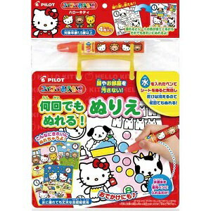 スイスイおえかき 何回でもぬれるぬりえ ハローキティ 玩具 おすすめのサムネイル