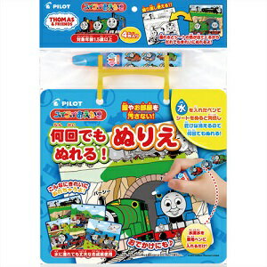 スイスイおえかき 何回でもぬれるぬりえ トーマス 玩具 おすすめのサムネイル