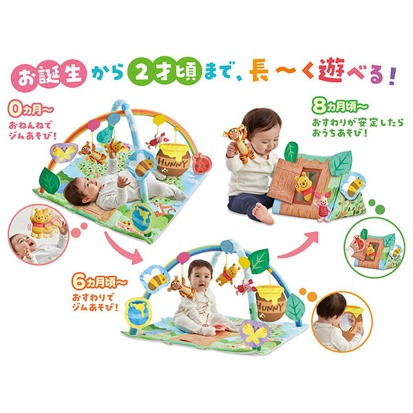 ラッピング不可 くまのプーさん おもちゃ おすすめ てあそびいっぱい おうちにへんしんジム 誕生日プレゼント 赤ちゃん おすすめ おもちゃおもちゃ 知育 知育 おもちゃ トイショップ まのあ