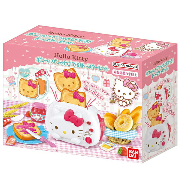 Hello Kitty ポンッとパンがとびでる！トースターセット