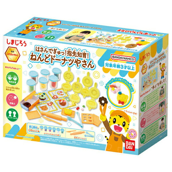 しまじろう まぜまぜぽん！色も学べる！ねんどアイスやさん / はさんでぎゅっ！指先知育！ねんどドーナツやさん