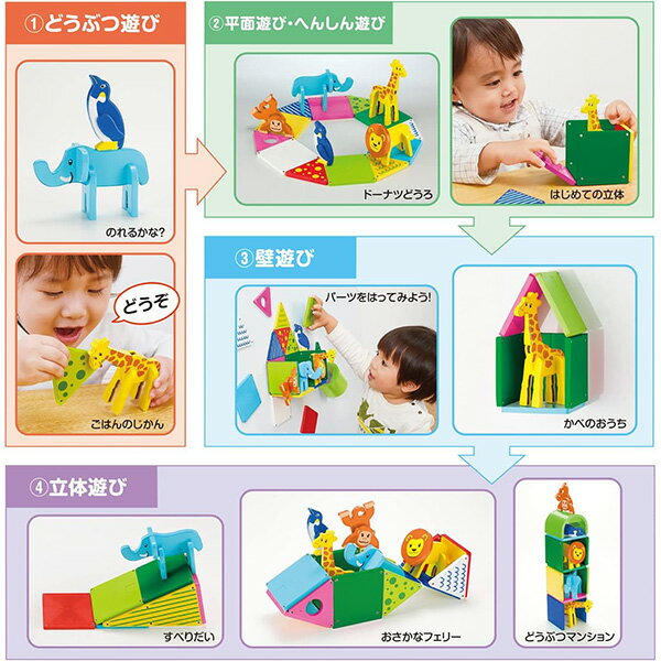 ピタゴラスBASIC 知育いっぱい!どうぶつえん | おもちゃ 男の子 女の子 知育玩具 1歳 2歳 3歳 玩具 おすすめ 2