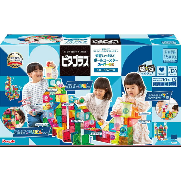 ピタゴラス 知育いっぱい!ボールコースタースーパーDX | おもちゃ 男の子 女の子 知育玩具 1歳 2歳 3歳 玩具 おすすめ 算数 図形 学習 磁石 ブロッ...