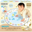 スイスイおえかき SNOOPYはじめてのおえかき&すうじ にぎりやすいたまごペン | おもちゃ 男の子 女の子 知育玩具 1歳 2歳 3歳 玩具 おすすめ