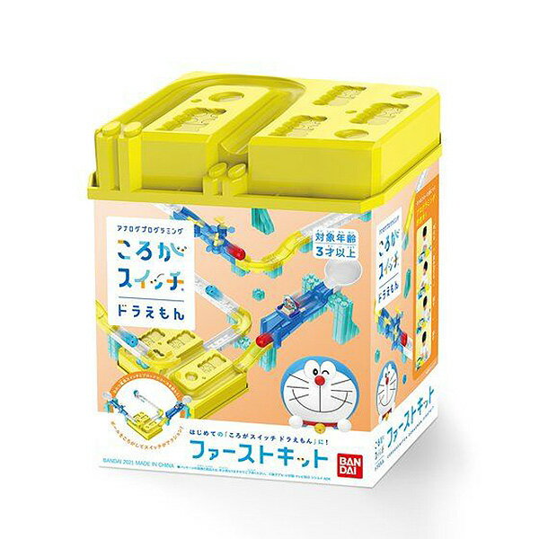 ころがスイッチドラえもん ファーストキット