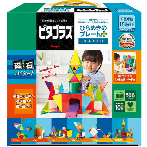 ピタゴラスBASIC ひらめきのプレート＋