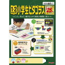 1・2年生の小学生ピタゴラス | おもちゃ 男の子 女の子 知育玩具玩具 小学生 6歳 玩具 おすすめ