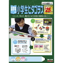 高学年の小学生ピタゴラス ｜ ギフト 男の子 女の子 誕生日プレゼント おもちゃ 男の子 女の子 知育玩具 6歳 玩具 おすすめ