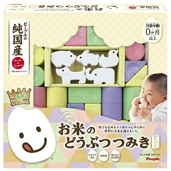 純国産お米のどうぶつつみき