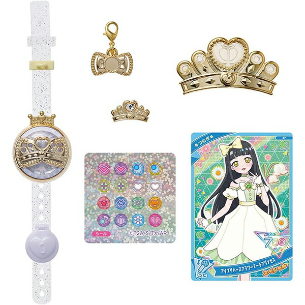 ひみつのアイプリブレスDXセット プリンセスモデル