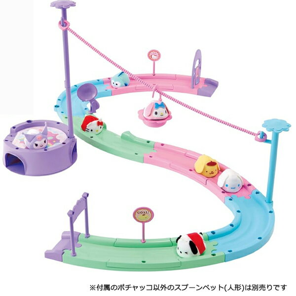 スプーンペット サンリオキャラクターズ スプーンペットのあっちこっちつながるおさんぽコース