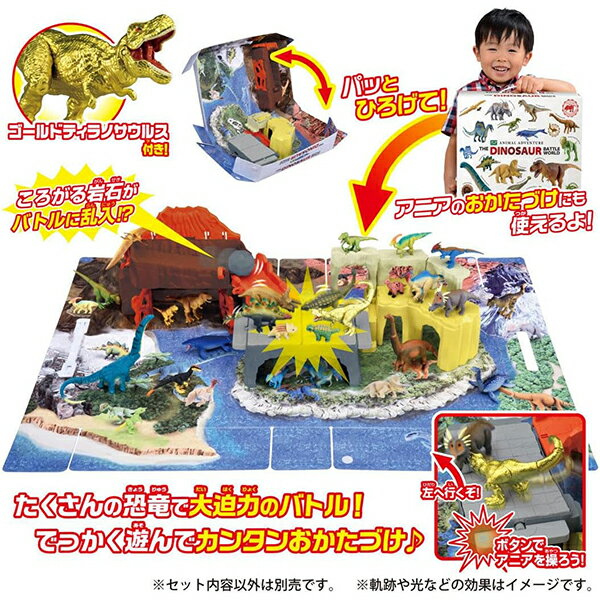アニア パッとおかたづけ!恐竜大乱闘ワールド