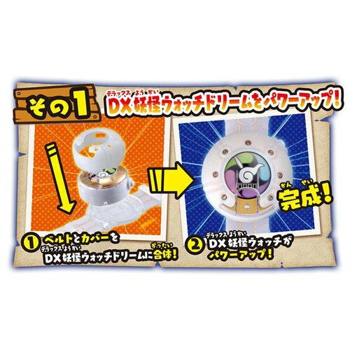 妖怪ウォッチ DX妖怪ウォッチドリーム パワーアップキット クリスタルトレジャー 玩具 おすすめ 3