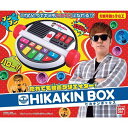 だれでも動画クリエイター!HIKAKIN BOX | ヒカキンボックス おもちゃ