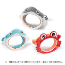 INTEX(インテックス) マリン ファンマスク 水中ゴーグル 55915
