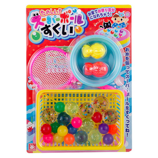 たのしい！スーパーボールすくい 玩具 おすすめ ラッピングのサムネイル