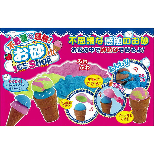 お砂でアイスショップ 玩具 おすすめのサムネイル