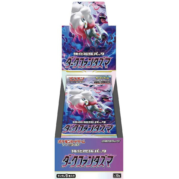 [BOX販売] ポケモンカードゲーム ソード＆シールド 強化拡張パック ダークファンタズマ
