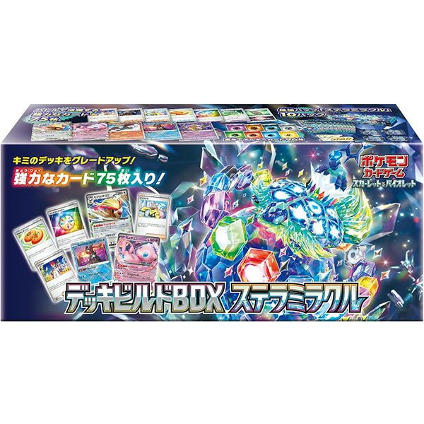 ポケモンカードゲーム スカーレット&バイオレット デッキビルドBOX ステラミラクル