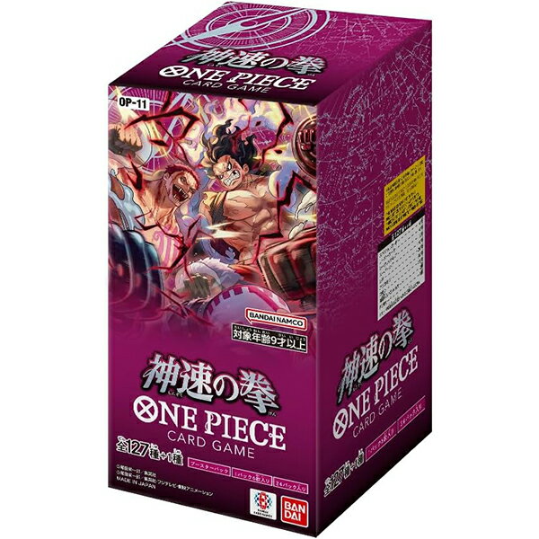 [BOX販売] ONE PIECEカードゲーム ブースターパック 神速の拳 OP-11