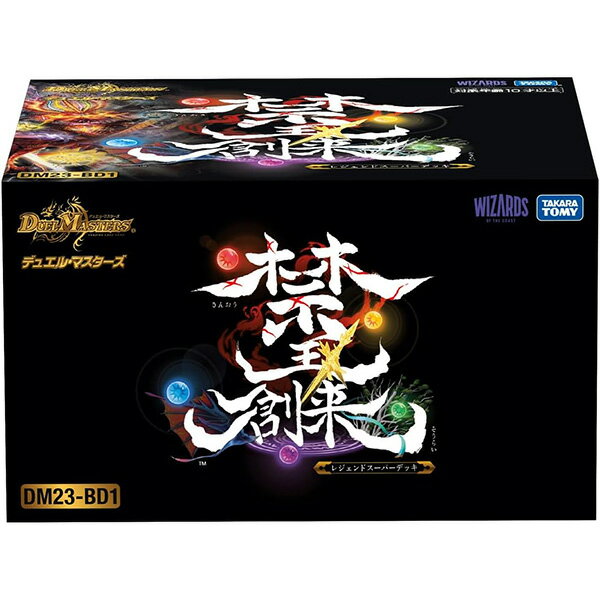 デュエル･マスターズTCG レジェンドスーパーデッキ 禁王創来 DM23-BD1