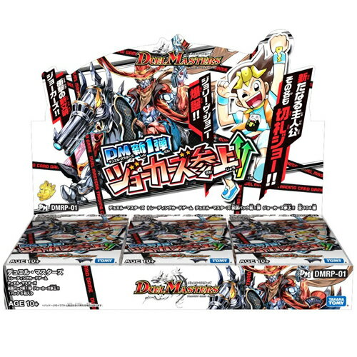 楽天市場】デュエルマスターズ ジョーカーズ boxの通販 楽天市場】デュエルマスターズ ジョーカーズ boxの通販