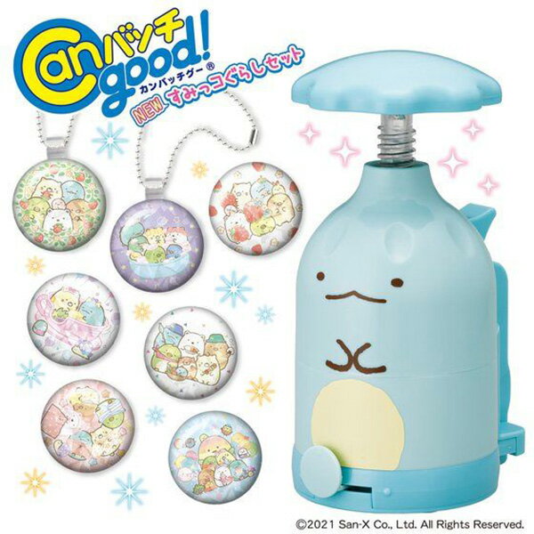 Canバッチgood! NEWすみっコぐらしセット 