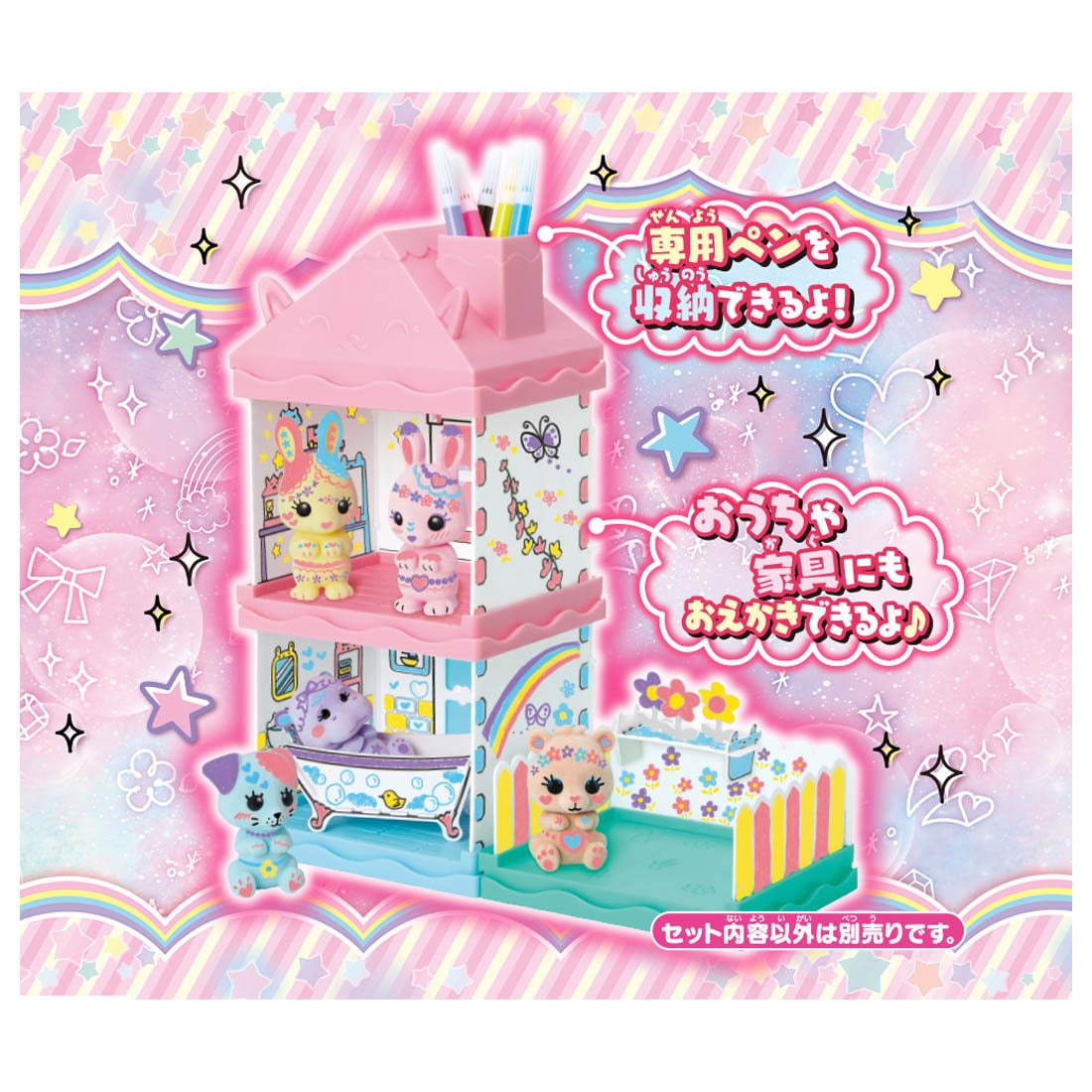 おえかき もふれんず うさぎのおうち