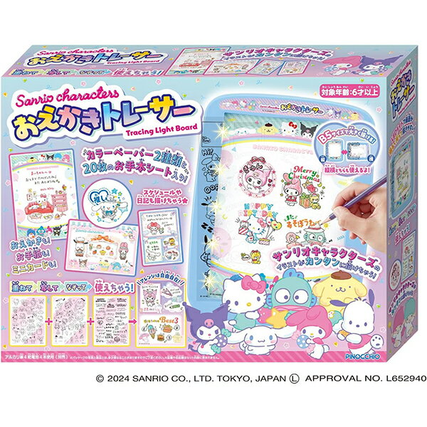Sanrio characters サンリオ おえかきトレーサー