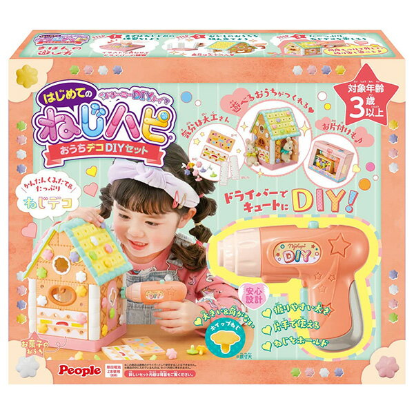 ドリーミーDIYトイ はじめてのねじハピ おうちデコDIYセット