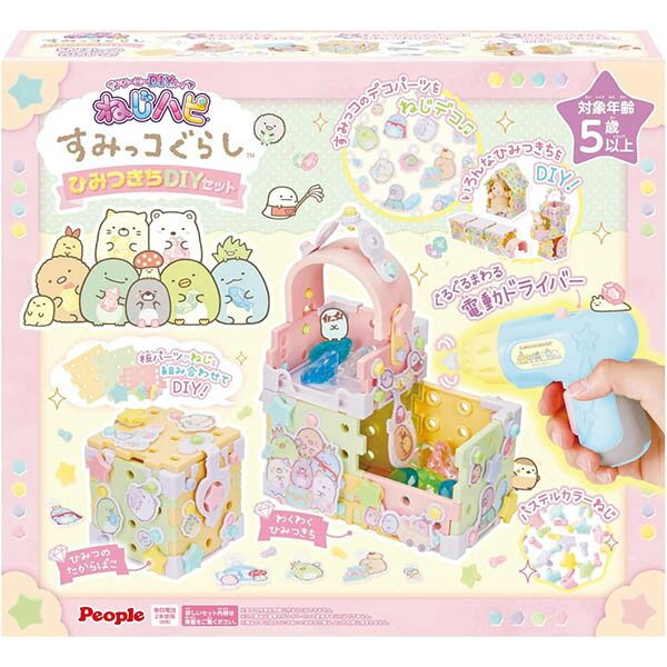 ドリーミーDIYトイ ねじハピ すみっコぐらしひみつきちDIYセット