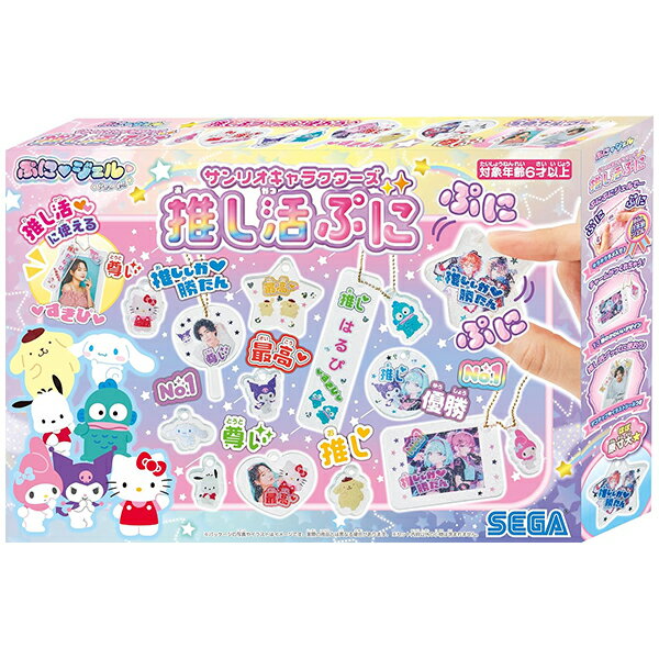 ぷにジェル サンリオキャラクターズ 推し活ぷに PG-34 | 作る おもちゃ 女の子 6歳 玩具 おすすめ | クリスマスのサムネイル