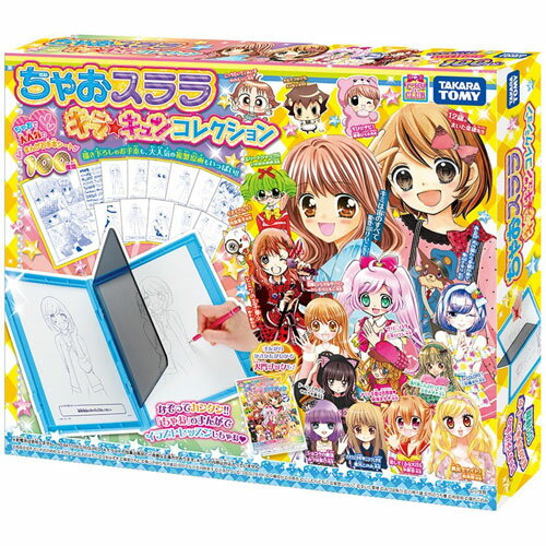 ちゃおスララ　キラ☆キュンコレクション 玩具 おすすめのサムネイル