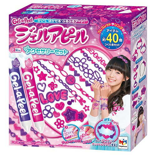 ジェルアピール　アクセサリーセット | 作る おもちゃ 女の子 6歳 玩具 おすすめのサムネイル