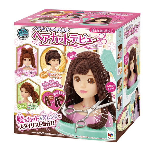 ヘアメイクアーティスト ヘアカットデビュー 玩具 おすすめのサムネイル