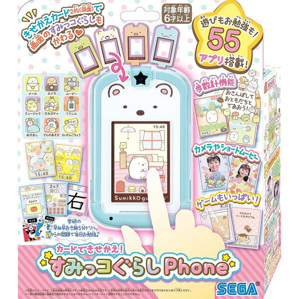 カードできせかえ! すみっコぐらしPhone