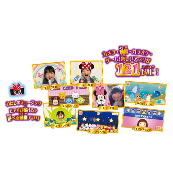 ディズニー マジカル ミー パッド＆専用ソフト マジカルキーボードセット | おもちゃ 女の子 6歳